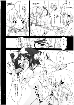 Page 82 of Mahou Shoujo Neko XXX Soushuuhen