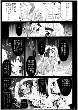 Page 97 of Mahou Shoujo Neko XXX Soushuuhen
