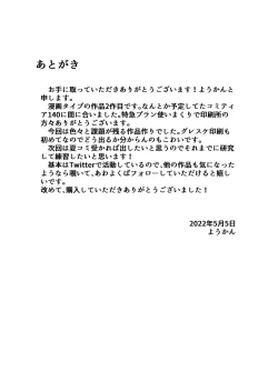 Page 33 of Ohime-sama ♂ no Ouzoku Kyouiku