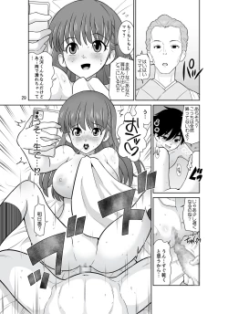 Page 29 of パパとママから交際の許可をもらった15分後にわたしたちハメ狂いました