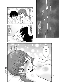 Page 36 of パパとママから交際の許可をもらった15分後にわたしたちハメ狂いました