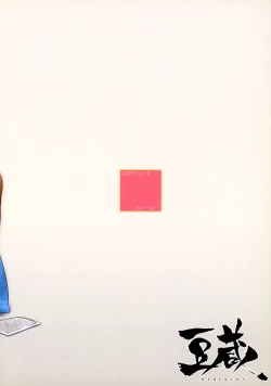 Page 18 of iorix FEVER