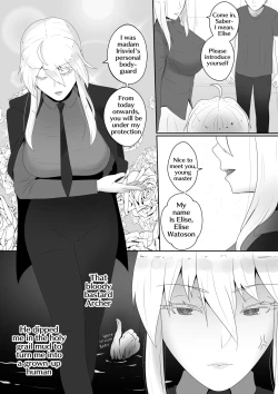 Page 3 of Fate Alter Zero