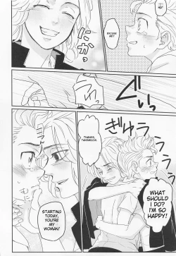 Page 21 of Harete Ore no Mon ni Narimashita | Sunny Became Mine