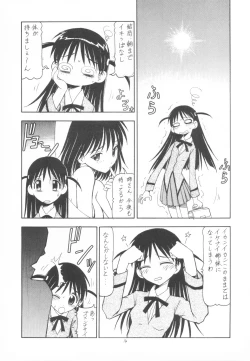 Page 15 of Scramble X Watashi, Nee-san ga Suki nan desu