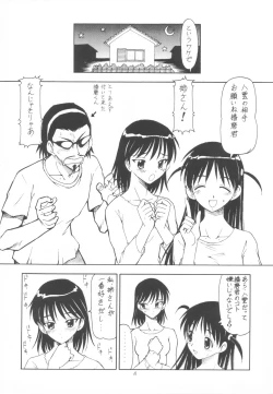 Page 17 of Scramble X Watashi, Nee-san ga Suki nan desu
