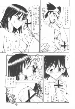 Page 25 of Scramble X Watashi, Nee-san ga Suki nan desu