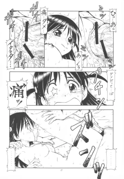 Page 28 of Scramble X Watashi, Nee-san ga Suki nan desu