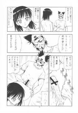 Page 33 of Scramble X Watashi, Nee-san ga Suki nan desu