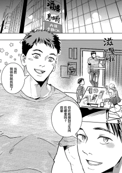 Page 4 of 消〇士が肉〇器にされた話 | 消防员沦为肉便器的故事