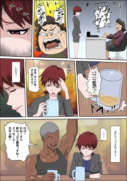 Page 13 of Musuko no Doukyuusei ni Makura Eigyou Monogatari 6