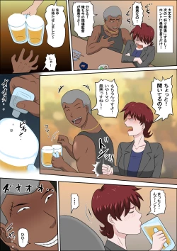 Page 14 of Musuko no Doukyuusei ni Makura Eigyou Monogatari 6