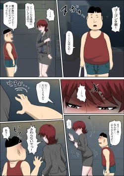 Page 18 of Musuko no Doukyuusei ni Makura Eigyou Monogatari 6