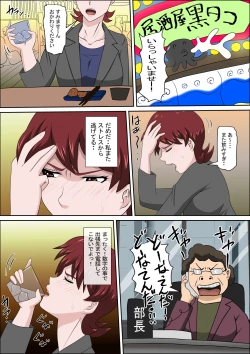 Page 3 of Musuko no Doukyuusei ni Makura Eigyou Monogatari 6