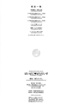 Page 166 of Paipako Paradise