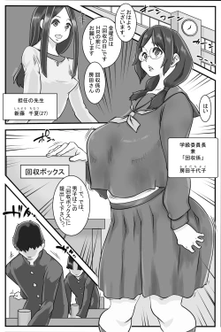 Page 2 of Kinyoubi wa Seishi Kaishuu Hi