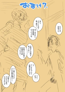 Page 28 of Kyouikujisshuusei MihoDanshiseito no Seikou Jisshuu