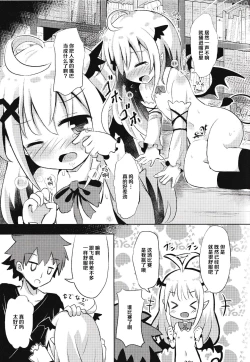 Page 10 of サキュバスちゃん召喚してみました