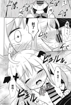 Page 9 of サキュバスちゃん召喚してみました