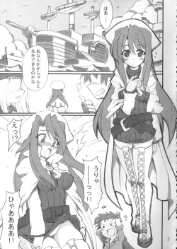 Page 2 of Sensei to Himitsu no Kagai Jugyou