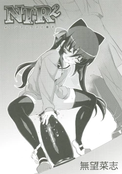 Page 1 of NTR²