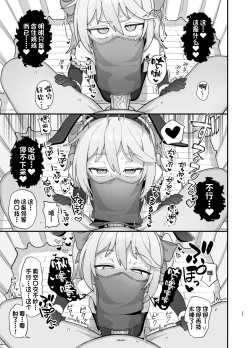 Page 26 of Kakyuu Majutsushi, Inmon ni Somaru