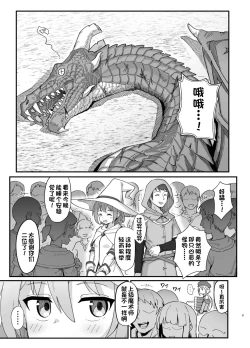 Page 2 of Kakyuu Majutsushi, Inmon ni Somaru