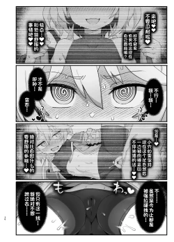 Page 35 of Kakyuu Majutsushi, Inmon ni Somaru