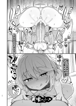 Page 47 of Kakyuu Majutsushi, Inmon ni Somaru