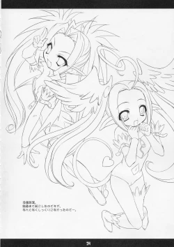 Page 33 of Akumakko Shugi!! Little Satanism