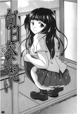 Page 108 of Kanojo no Nakigoe | 女朋友的哭聲