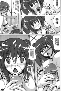 Page 10 of Kanojo no Nakigoe | 女朋友的哭聲