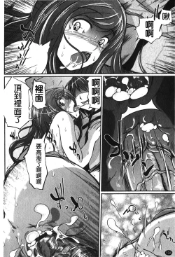 Page 137 of Kanojo no Nakigoe | 女朋友的哭聲