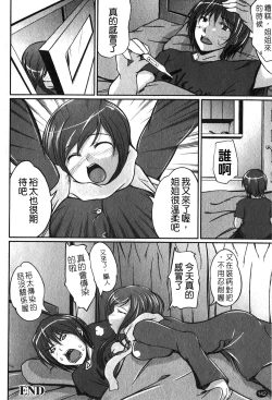 Page 145 of Kanojo no Nakigoe | 女朋友的哭聲