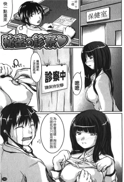 Page 146 of Kanojo no Nakigoe | 女朋友的哭聲