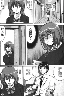 Page 148 of Kanojo no Nakigoe | 女朋友的哭聲