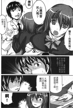 Page 149 of Kanojo no Nakigoe | 女朋友的哭聲