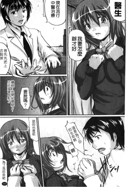 Page 150 of Kanojo no Nakigoe | 女朋友的哭聲