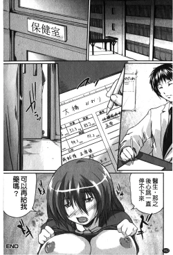 Page 165 of Kanojo no Nakigoe | 女朋友的哭聲