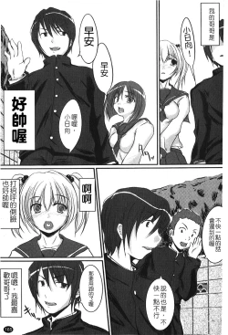 Page 168 of Kanojo no Nakigoe | 女朋友的哭聲