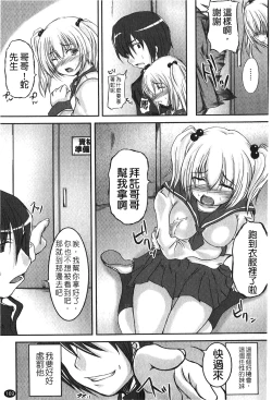 Page 172 of Kanojo no Nakigoe | 女朋友的哭聲