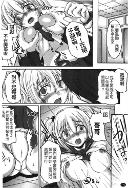 Page 173 of Kanojo no Nakigoe | 女朋友的哭聲