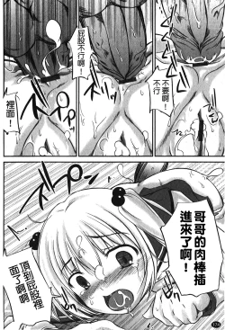 Page 177 of Kanojo no Nakigoe | 女朋友的哭聲