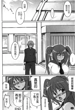 Page 25 of Kanojo no Nakigoe | 女朋友的哭聲