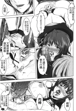 Page 40 of Kanojo no Nakigoe | 女朋友的哭聲