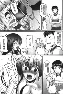 Page 50 of Kanojo no Nakigoe | 女朋友的哭聲