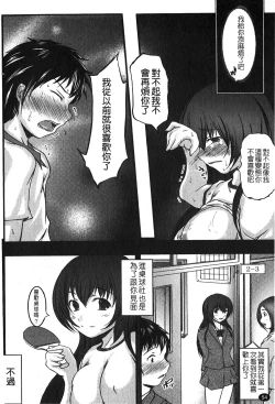 Page 57 of Kanojo no Nakigoe | 女朋友的哭聲