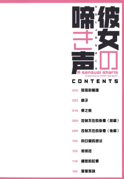 Page 5 of Kanojo no Nakigoe | 女朋友的哭聲