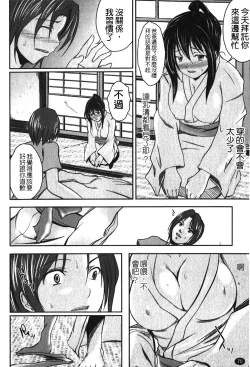 Page 73 of Kanojo no Nakigoe | 女朋友的哭聲