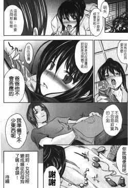 Page 85 of Kanojo no Nakigoe | 女朋友的哭聲